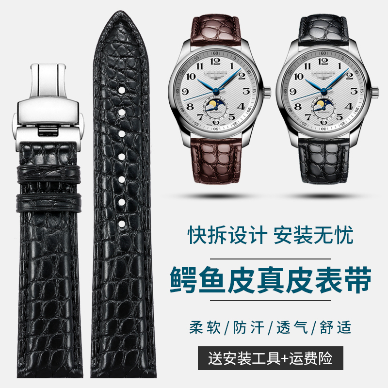 Alligator Leather Watch Strap  - Luxury Watch Longines review and price